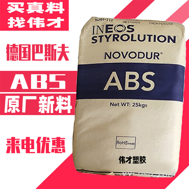 ABS 德國巴斯夫 4.jpg