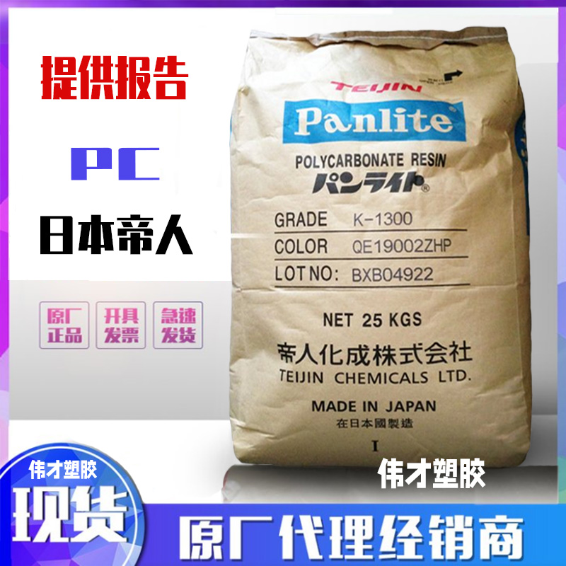 日本帝人PC 6.jpg