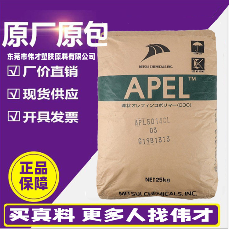 1734314955116626.jpg 日本三井化學COC 主圖5.jpg