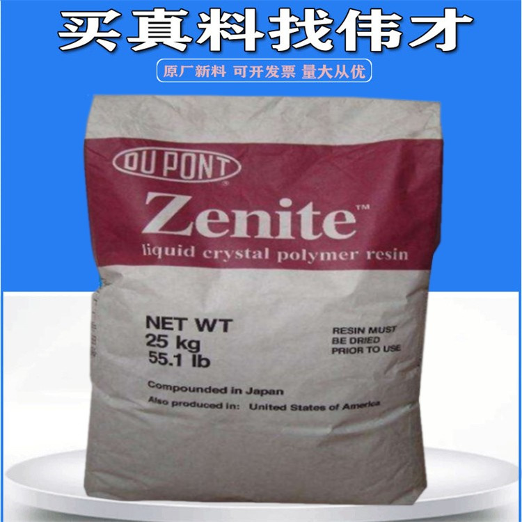 1744880130725025.jpg 日本寶理LCP主圖4_副本.jpg