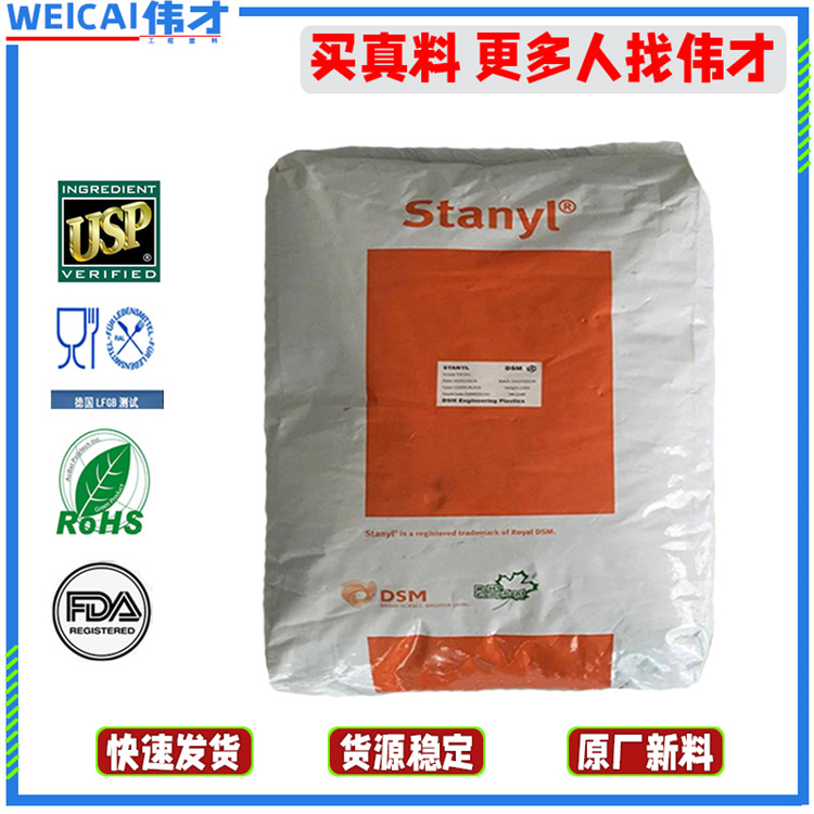 1749114774520903.jpg PA46 荷蘭DSM主圖6.jpg