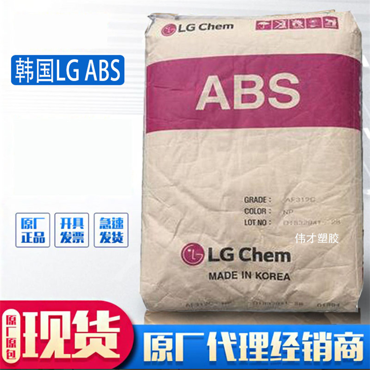 ABS	寧波LG甬興 HI-121H