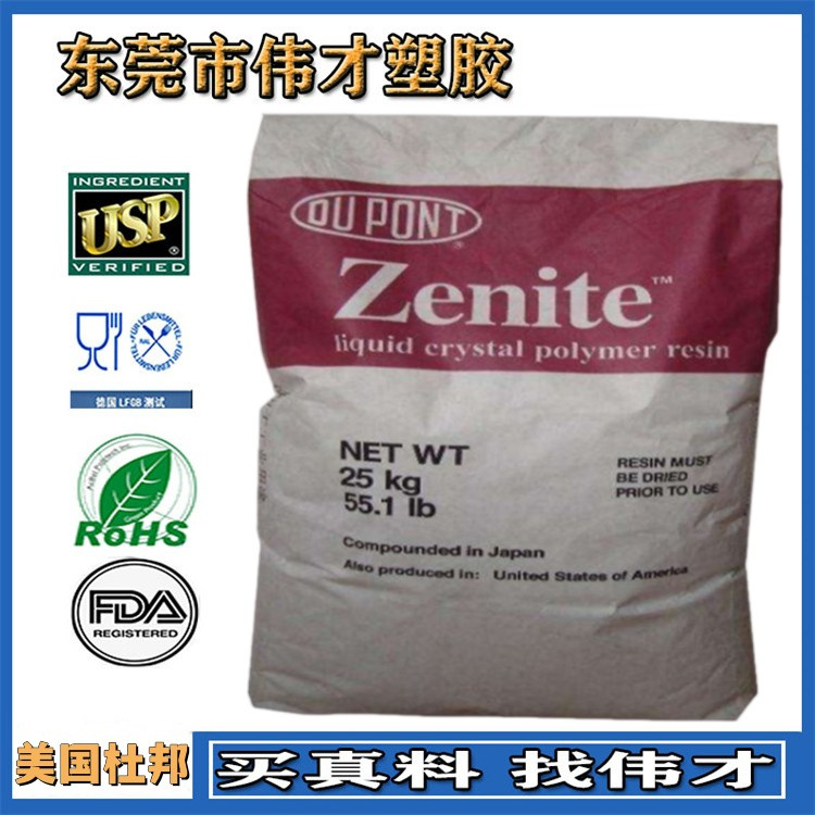 1775215611772010.jpg 日本寶理LCP主圖1_副本.jpg