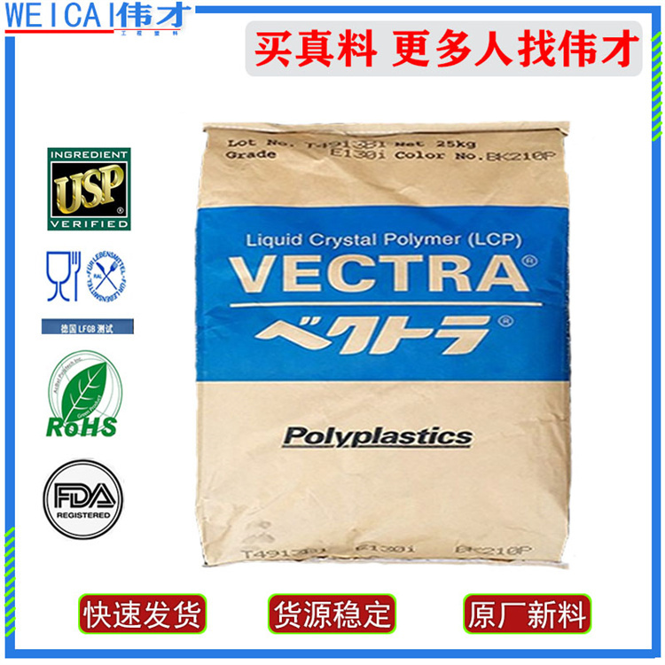 1775638912115225.jpg 日本寶理LCP主圖5.jpg